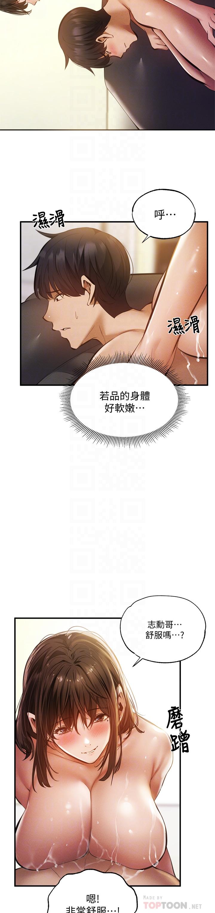 第45话-我在某方面也有下功夫唷-还有空房吗-ERO404,NUWARU,Sigma（第6张）