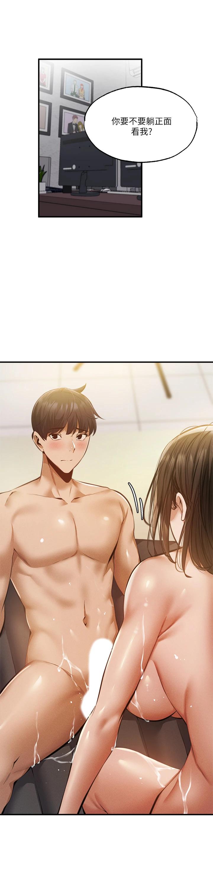 第45话-我在某方面也有下功夫唷-还有空房吗-ERO404,NUWARU,Sigma（第9张）
