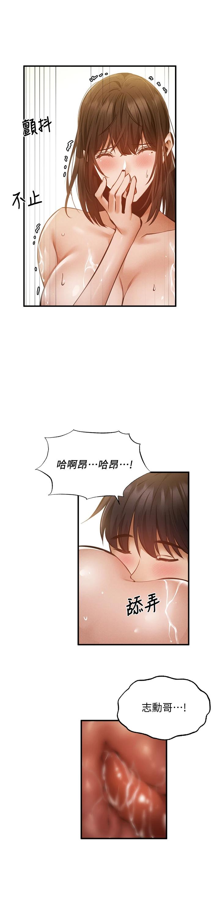 第45话-我在某方面也有下功夫唷-还有空房吗-ERO404,NUWARU,Sigma（第19张）