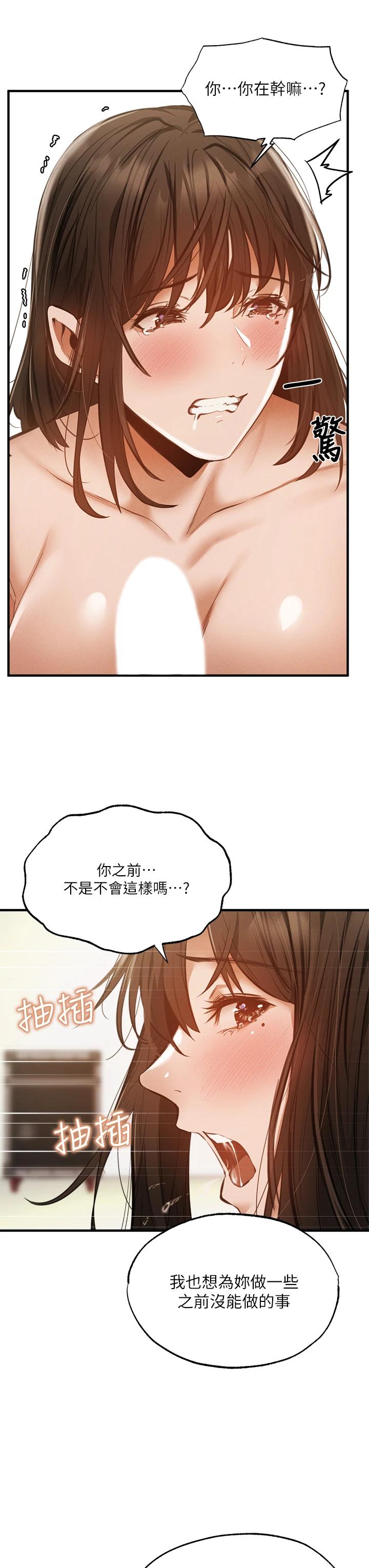 第45话-我在某方面也有下功夫唷-还有空房吗-ERO404,NUWARU,Sigma（第25张）