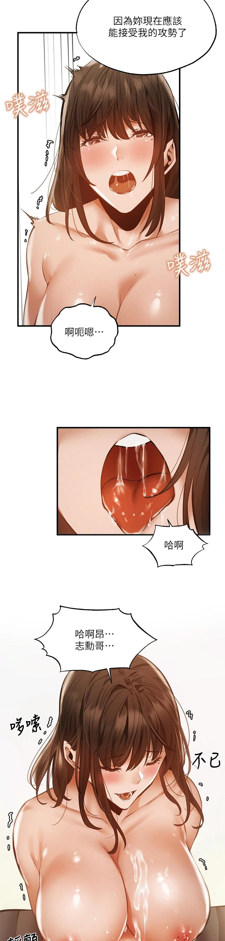 第45话-我在某方面也有下功夫唷-还有空房吗-ERO404,NUWARU,Sigma（第26张）