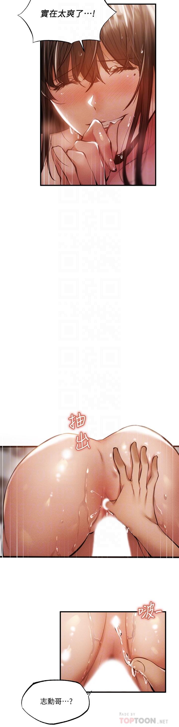 第46话-妳会还我「人情」吧-还有空房吗-ERO404,NUWARU,Sigma（第8张）