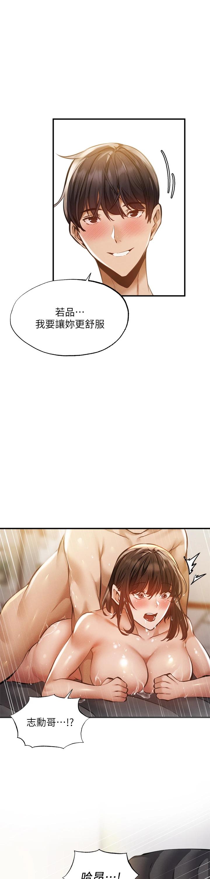 第46话-妳会还我「人情」吧-还有空房吗-ERO404,NUWARU,Sigma（第9张）