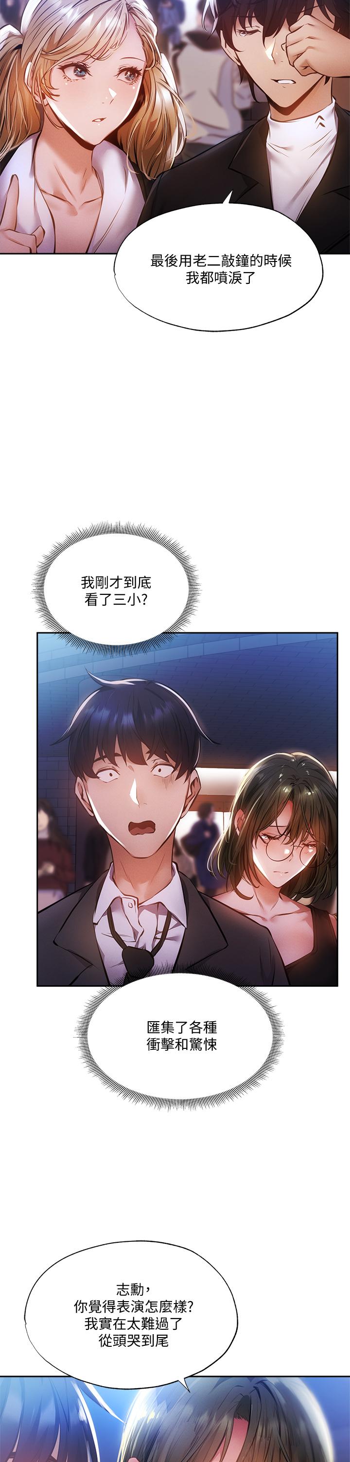 第47话-玉女&欲女-还有空房吗-ERO404,NUWARU,Sigma（第5张）
