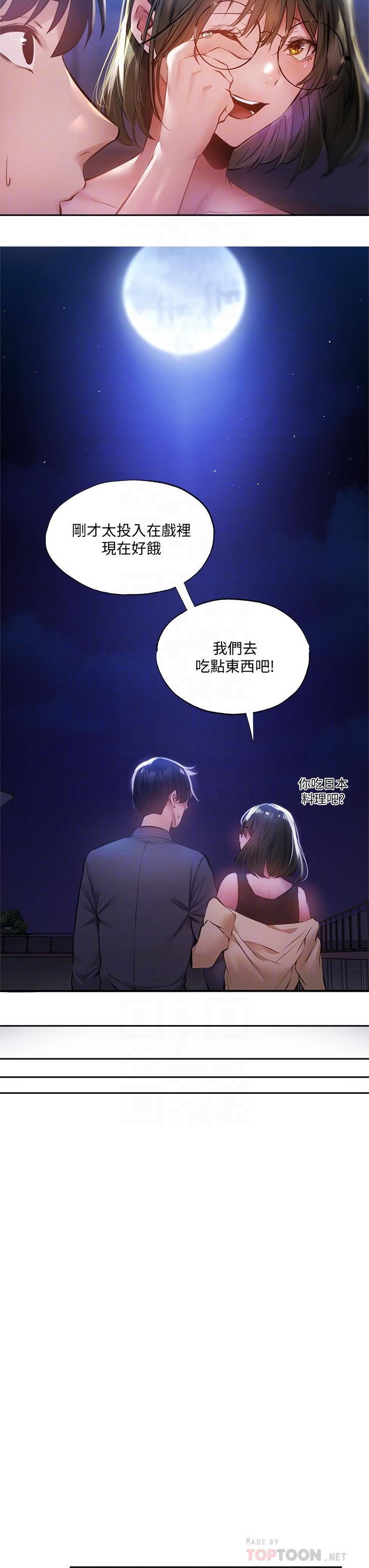 第47话-玉女&欲女-还有空房吗-ERO404,NUWARU,Sigma（第6张）