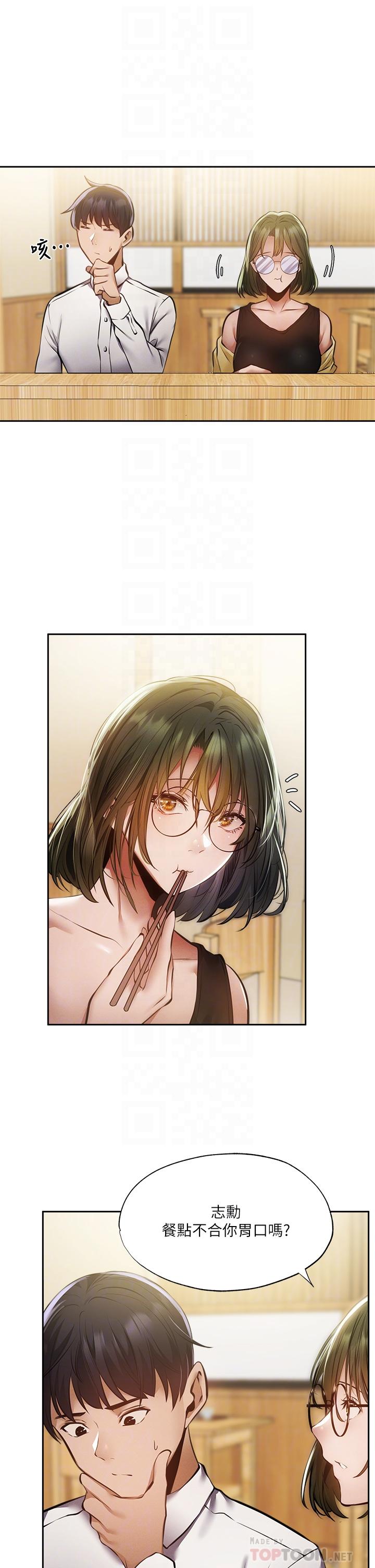 第47话-玉女&欲女-还有空房吗-ERO404,NUWARU,Sigma（第8张）