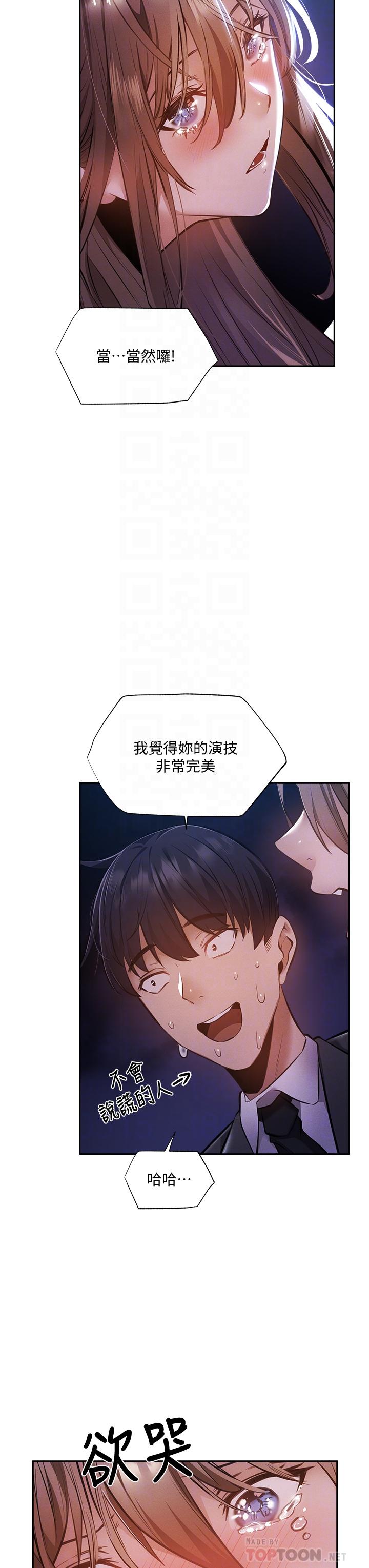 第48话-在顶楼的特别排练-还有空房吗-ERO404,NUWARU,Sigma（第14张）