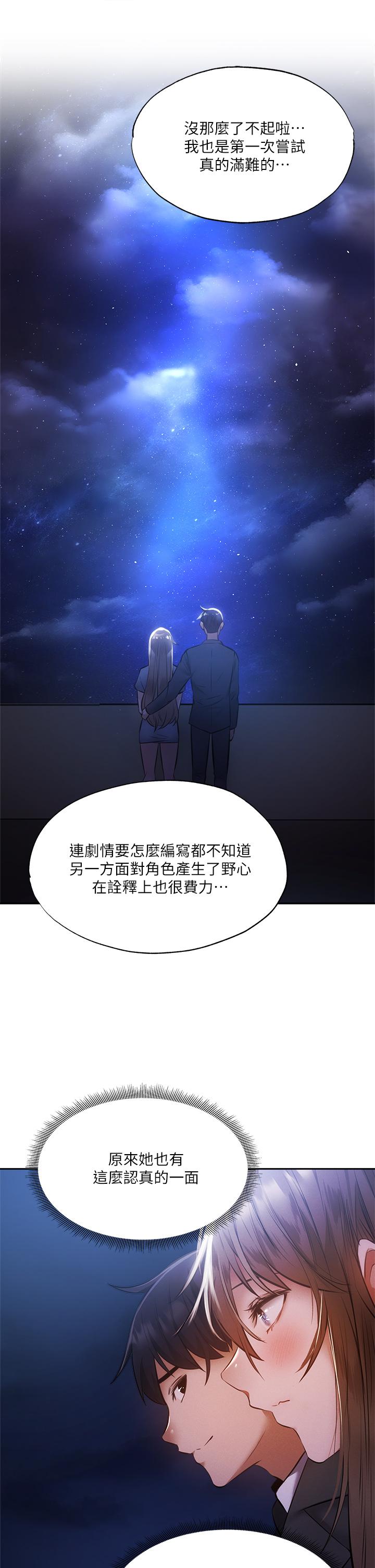 第48话-在顶楼的特别排练-还有空房吗-ERO404,NUWARU,Sigma（第20张）