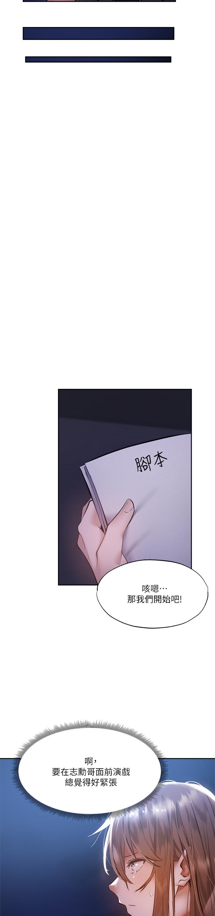 第48话-在顶楼的特别排练-还有空房吗-ERO404,NUWARU,Sigma（第22张）
