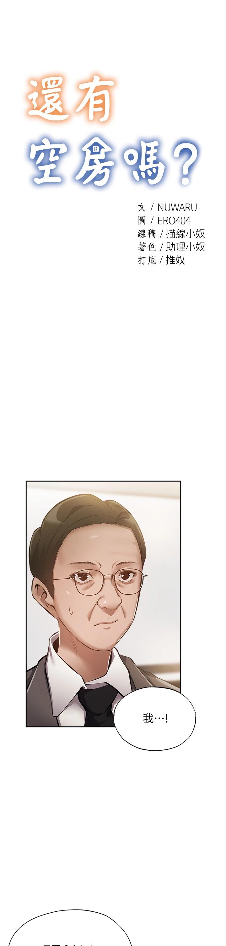 第49话-其实...我今天没穿内裤-还有空房吗-ERO404,NUWARU,Sigma（第5张）