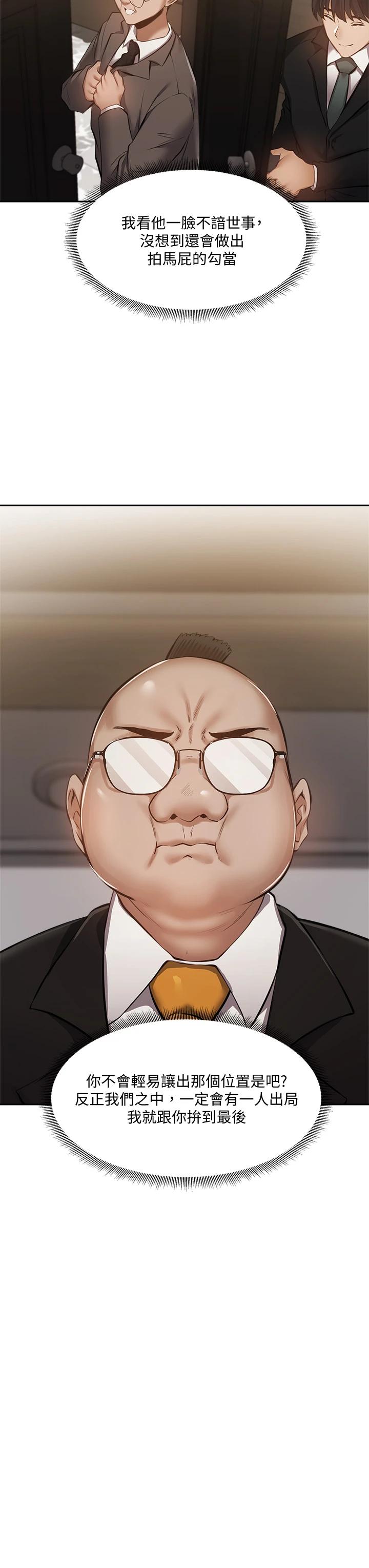 第49话-其实...我今天没穿内裤-还有空房吗-ERO404,NUWARU,Sigma（第7张）