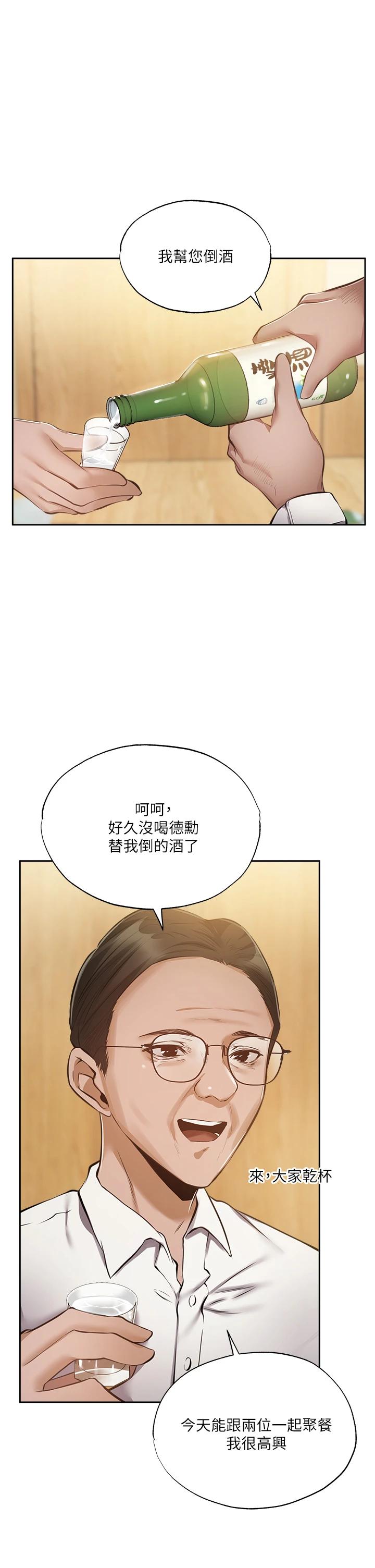 第49话-其实...我今天没穿内裤-还有空房吗-ERO404,NUWARU,Sigma（第9张）