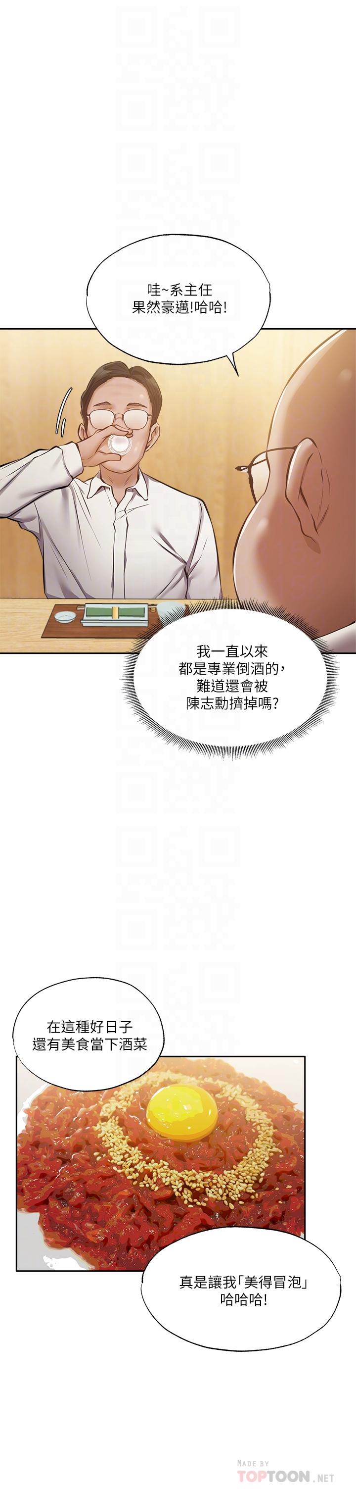 第49话-其实...我今天没穿内裤-还有空房吗-ERO404,NUWARU,Sigma（第10张）