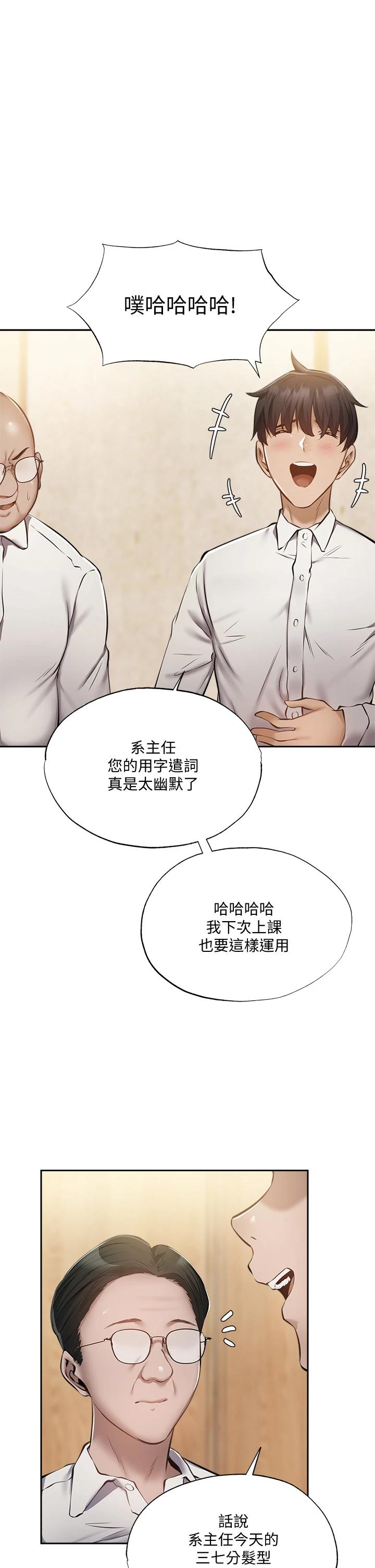 第49话-其实...我今天没穿内裤-还有空房吗-ERO404,NUWARU,Sigma（第13张）