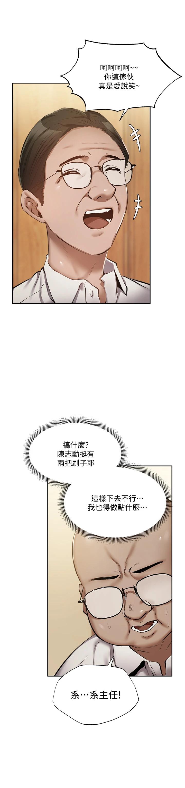 第49话-其实...我今天没穿内裤-还有空房吗-ERO404,NUWARU,Sigma（第15张）
