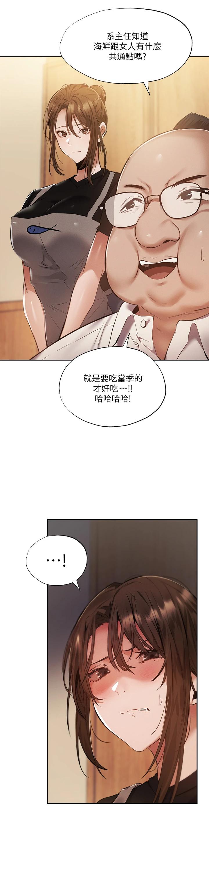 第49话-其实...我今天没穿内裤-还有空房吗-ERO404,NUWARU,Sigma（第20张）
