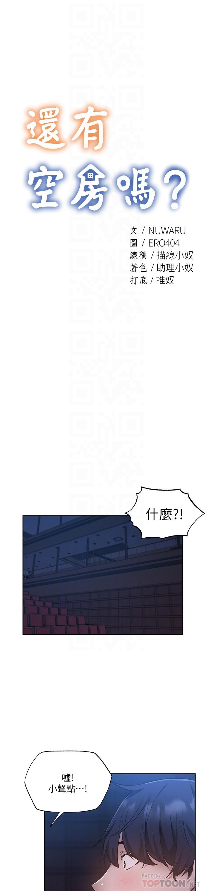 第50话-用爱爱消除心魔-还有空房吗-ERO404,NUWARU,Sigma（第4张）