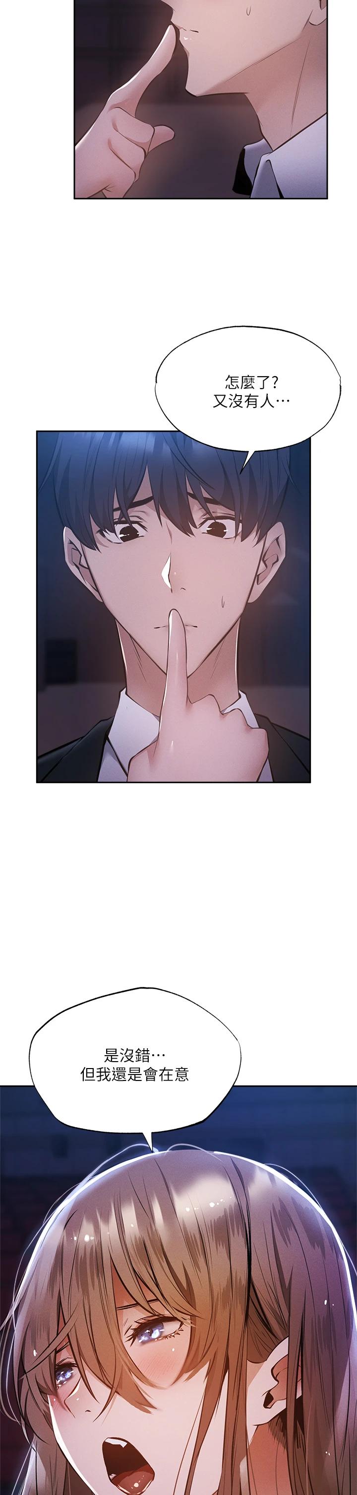 第50话-用爱爱消除心魔-还有空房吗-ERO404,NUWARU,Sigma（第5张）