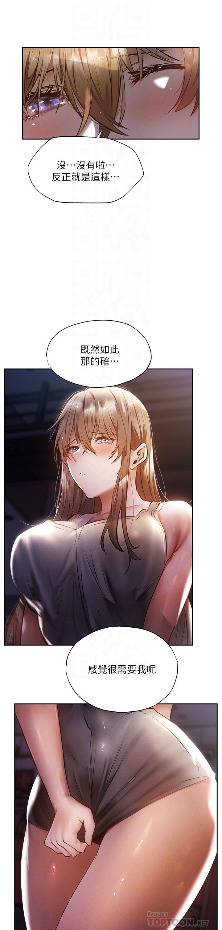 第50话-用爱爱消除心魔-还有空房吗-ERO404,NUWARU,Sigma（第8张）