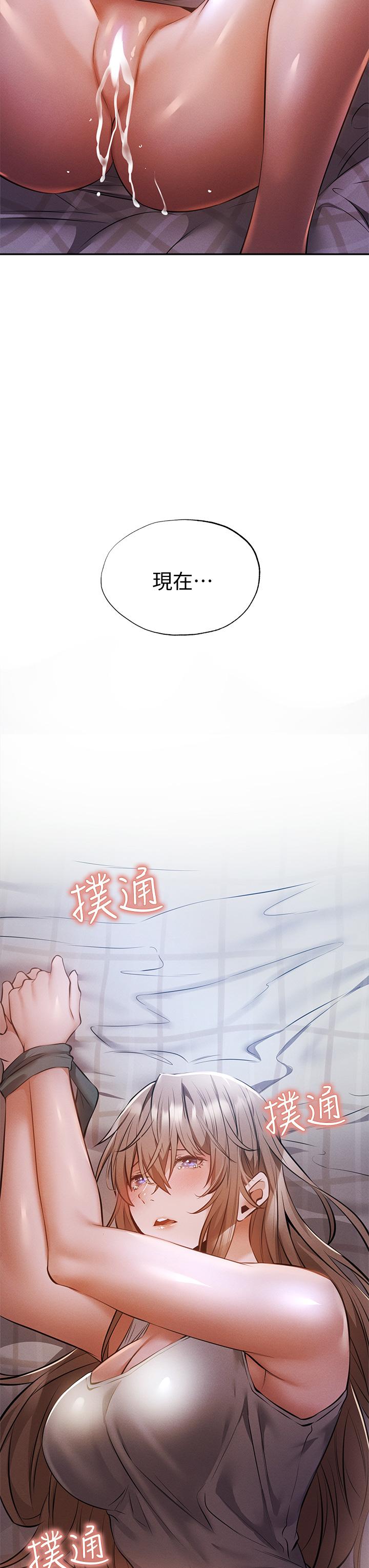 第51话-因被绑在舞台上而兴奋-还有空房吗-ERO404,NUWARU,Sigma（第3张）