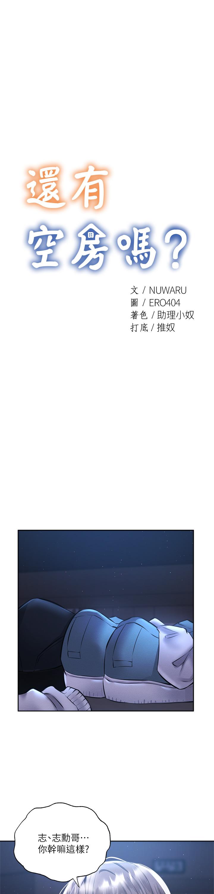 第51话-因被绑在舞台上而兴奋-还有空房吗-ERO404,NUWARU,Sigma（第5张）
