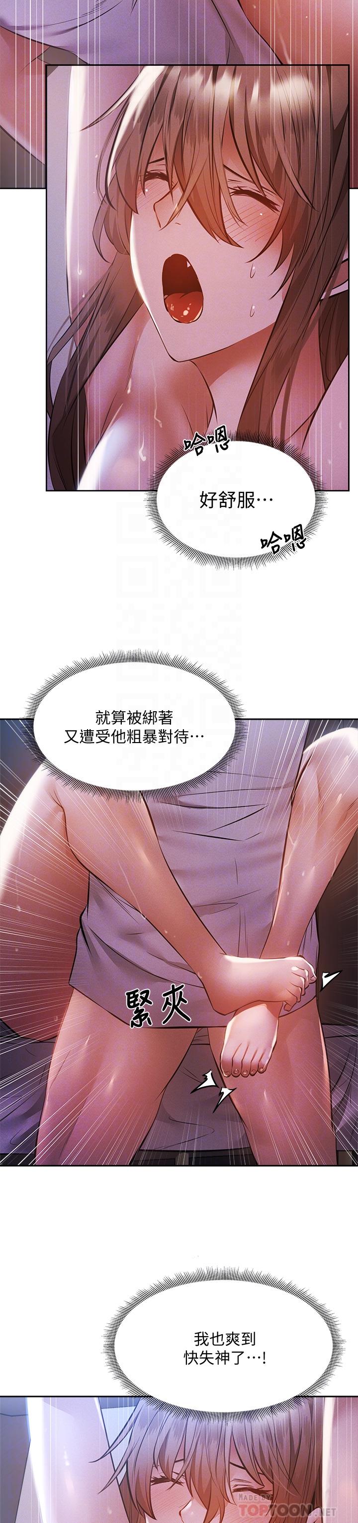 第52话-我也喜欢粗暴的你-还有空房吗-ERO404,NUWARU,Sigma（第6张）