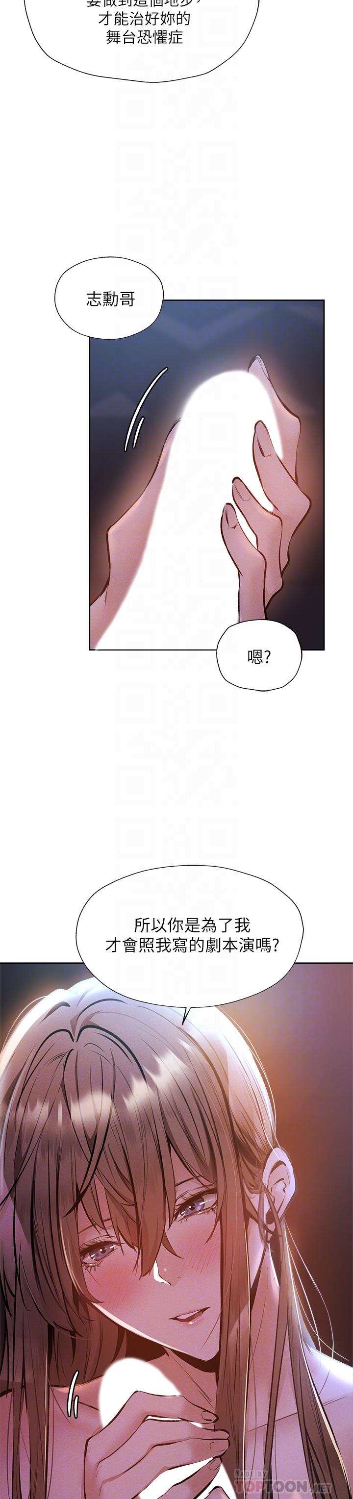 第53话-用性爱战胜舞台恐惧症-还有空房吗-ERO404,NUWARU,Sigma（第6张）