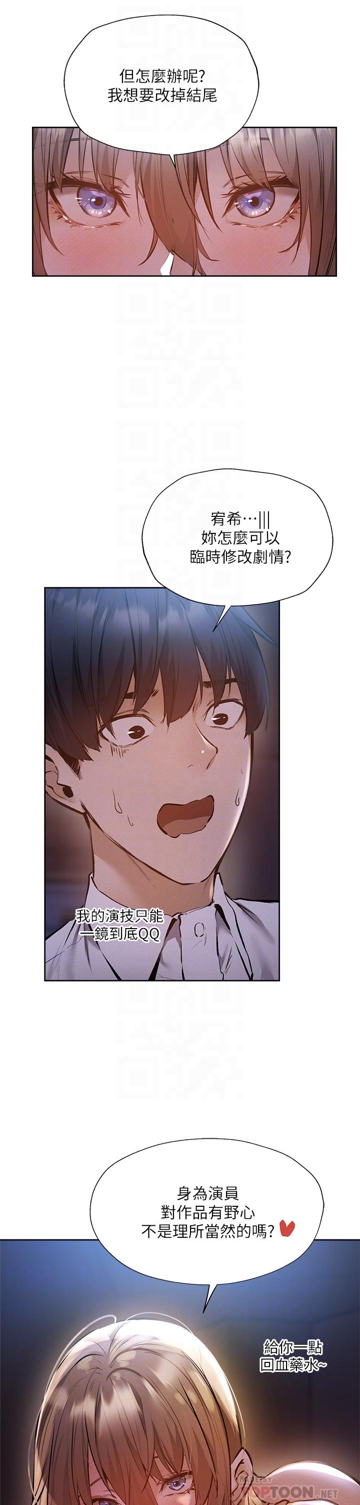 第53话-用性爱战胜舞台恐惧症-还有空房吗-ERO404,NUWARU,Sigma（第8张）