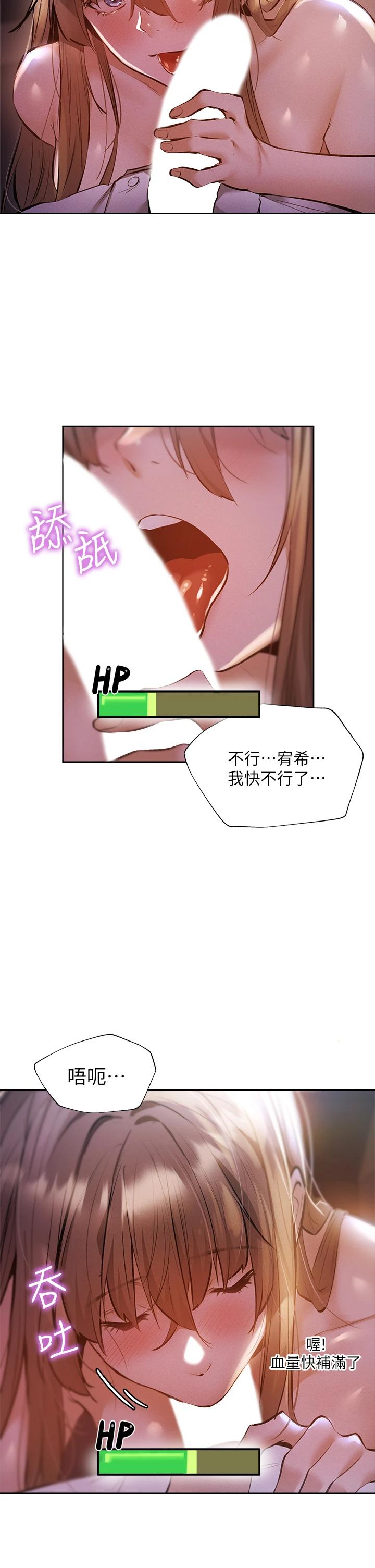 第53话-用性爱战胜舞台恐惧症-还有空房吗-ERO404,NUWARU,Sigma（第9张）