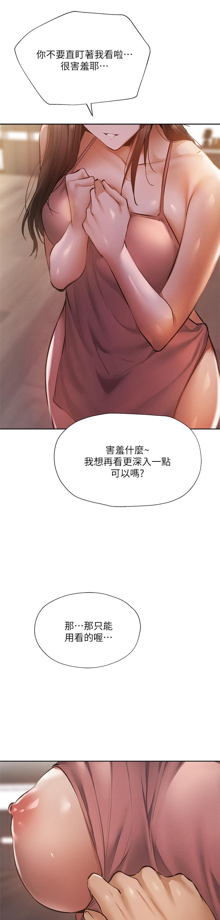 第54话-不要只顾着舔我小穴-还有空房吗-ERO404,NUWARU,Sigma（第7张）