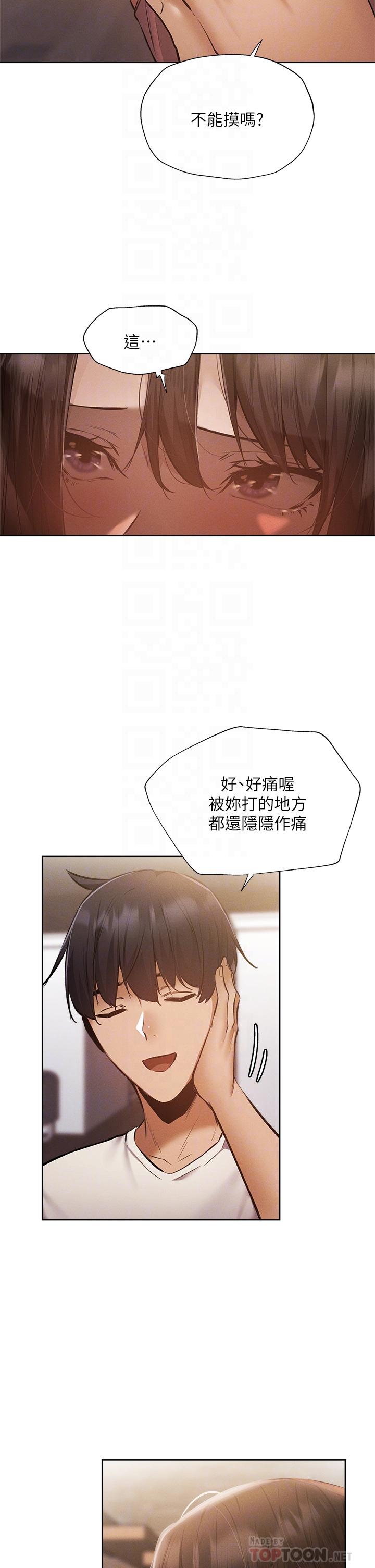 第54话-不要只顾着舔我小穴-还有空房吗-ERO404,NUWARU,Sigma（第8张）