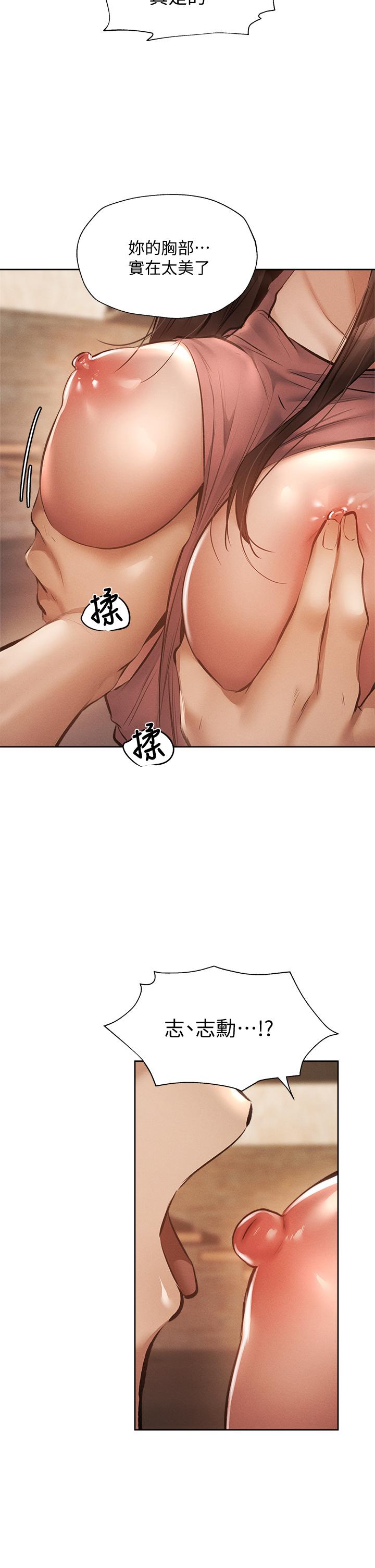 第54话-不要只顾着舔我小穴-还有空房吗-ERO404,NUWARU,Sigma（第11张）