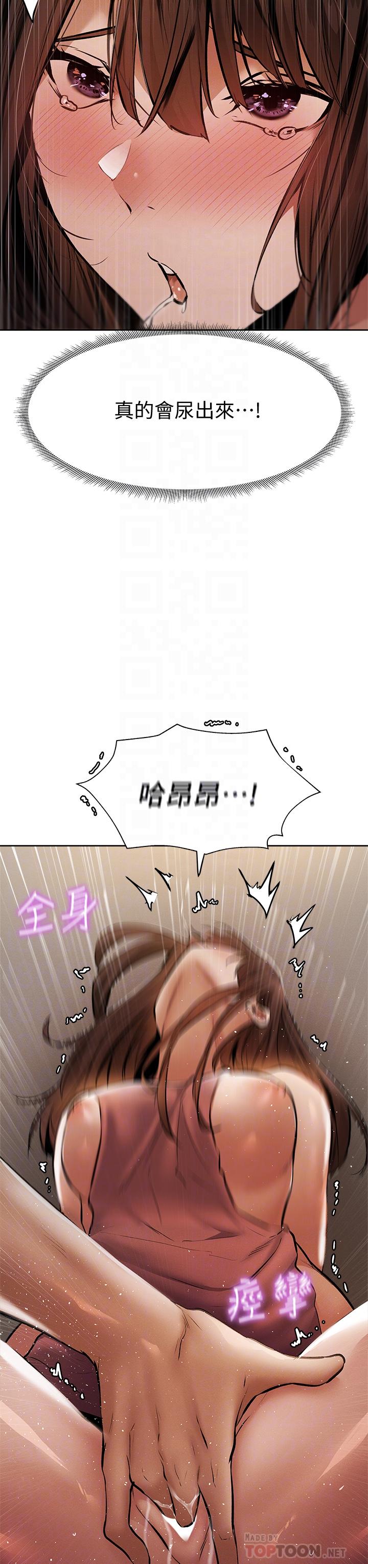 第55话-别闹了，继续插我-还有空房吗-ERO404,NUWARU,Sigma（第14张）