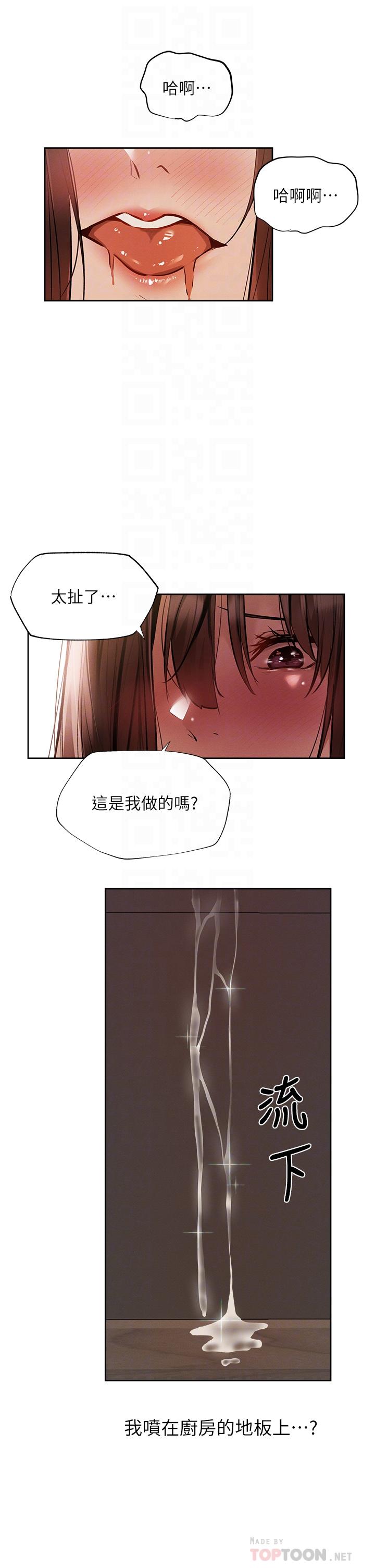 第55话-别闹了，继续插我-还有空房吗-ERO404,NUWARU,Sigma（第16张）