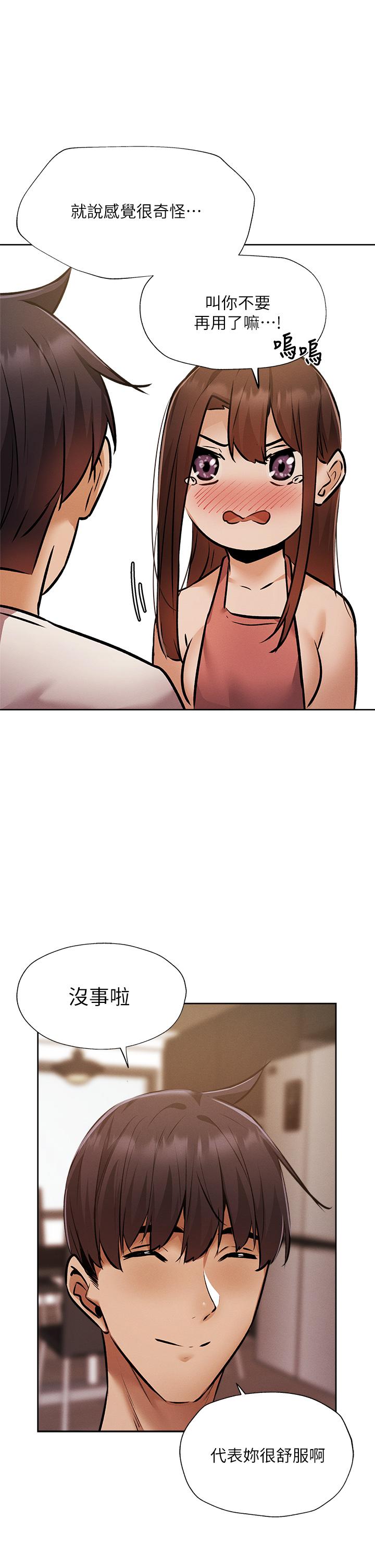 第55话-别闹了，继续插我-还有空房吗-ERO404,NUWARU,Sigma（第17张）