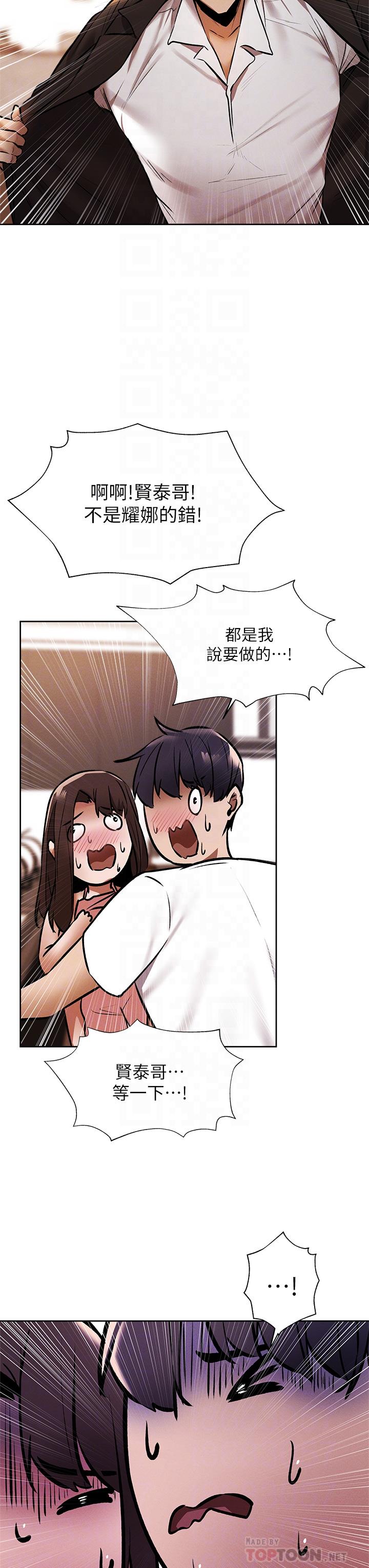 第56话-巨乳跟着火车摇晃-还有空房吗-ERO404,NUWARU,Sigma（第8张）