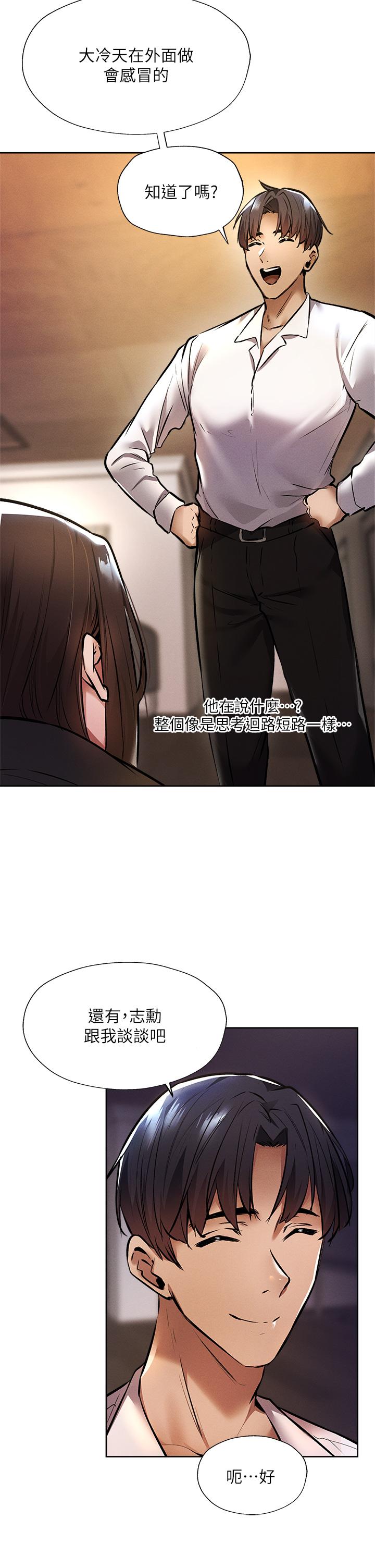 第56话-巨乳跟着火车摇晃-还有空房吗-ERO404,NUWARU,Sigma（第11张）