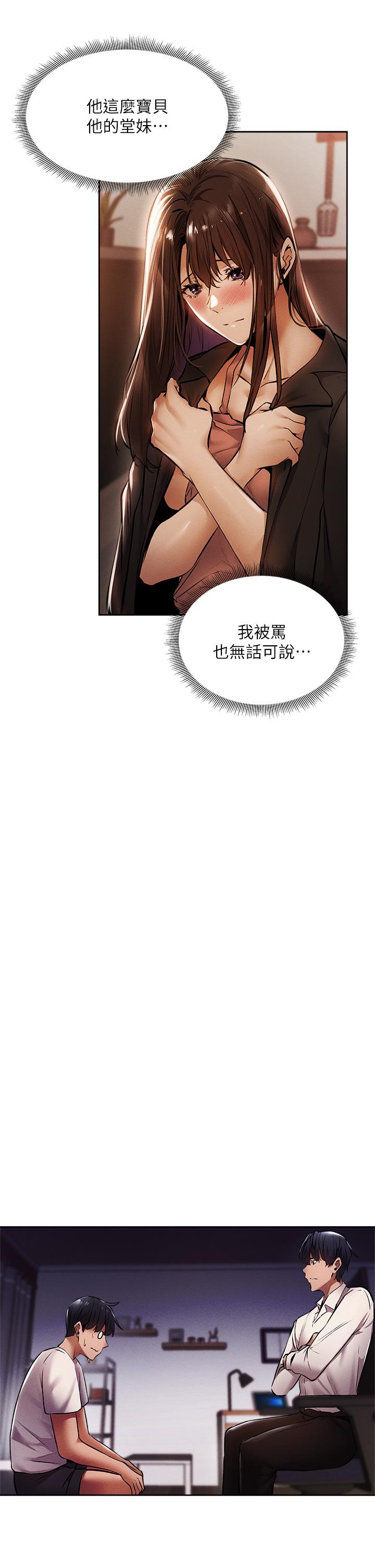 第56话-巨乳跟着火车摇晃-还有空房吗-ERO404,NUWARU,Sigma（第13张）