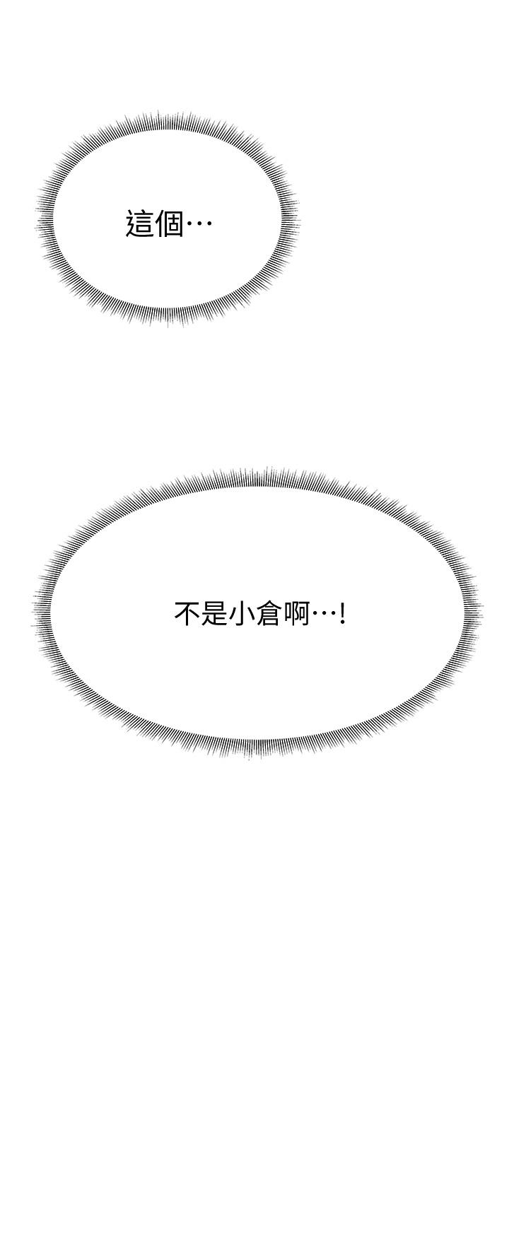 第57话-陈老师，你在摸什么-还有空房吗-ERO404,NUWARU,Sigma（第3张）