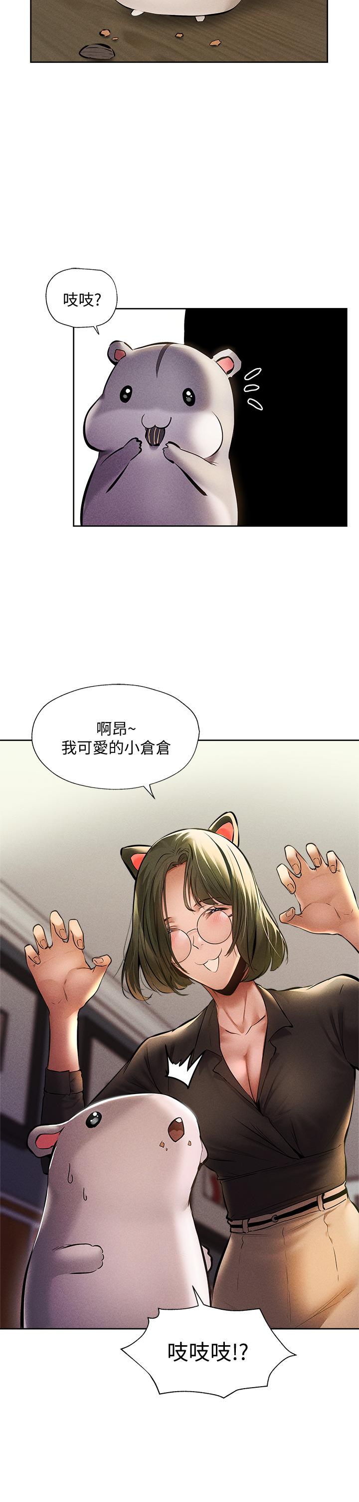 第57话-陈老师，你在摸什么-还有空房吗-ERO404,NUWARU,Sigma（第5张）