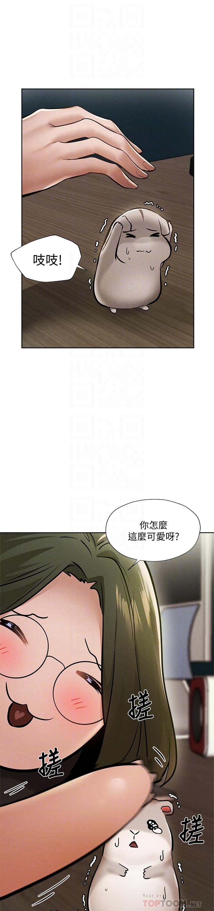 第57话-陈老师，你在摸什么-还有空房吗-ERO404,NUWARU,Sigma（第6张）