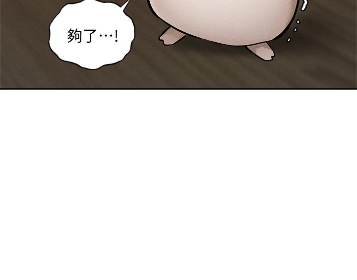 第57话-陈老师，你在摸什么-还有空房吗-ERO404,NUWARU,Sigma（第7张）