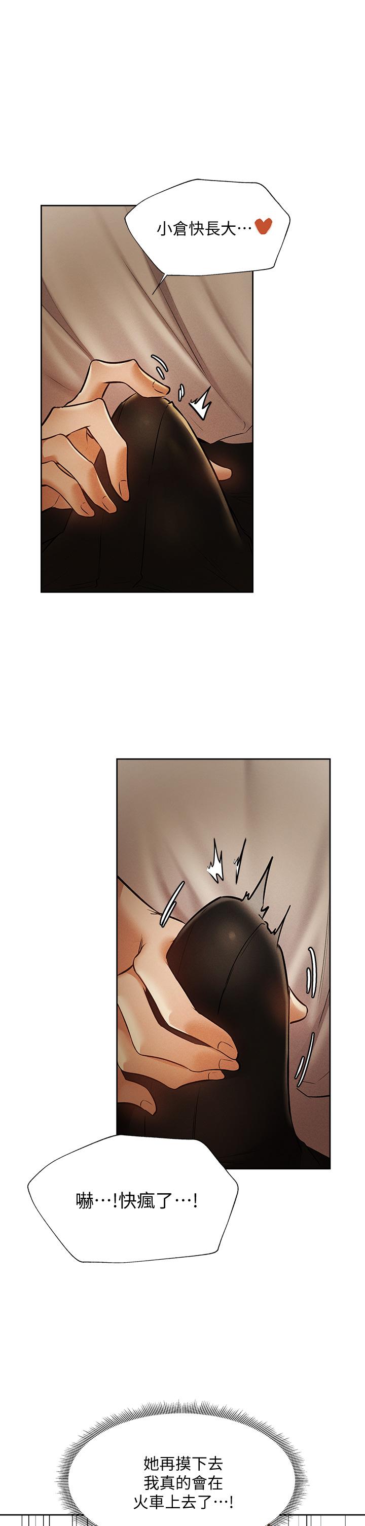 第57话-陈老师，你在摸什么-还有空房吗-ERO404,NUWARU,Sigma（第9张）