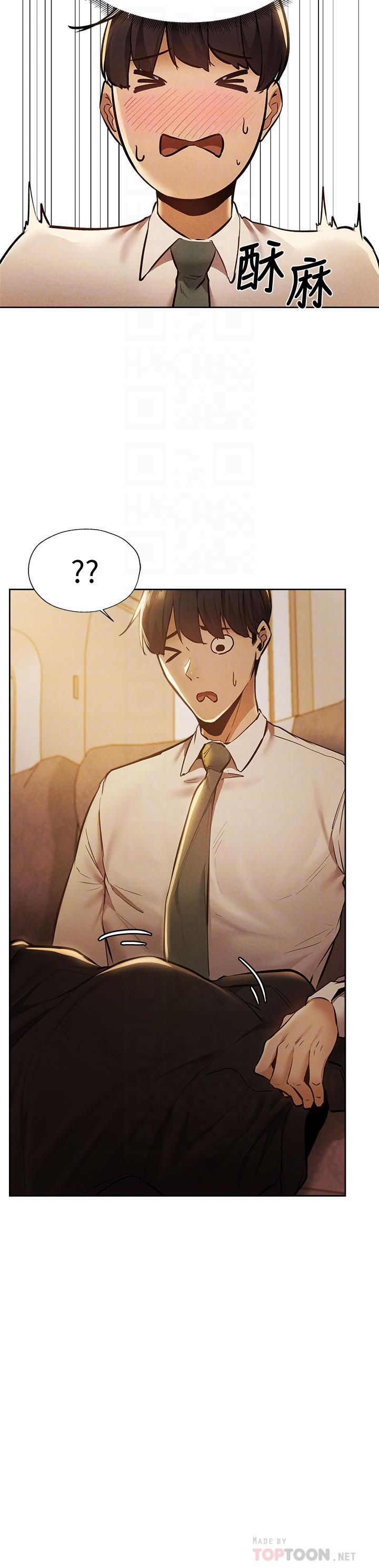 第57话-陈老师，你在摸什么-还有空房吗-ERO404,NUWARU,Sigma（第10张）