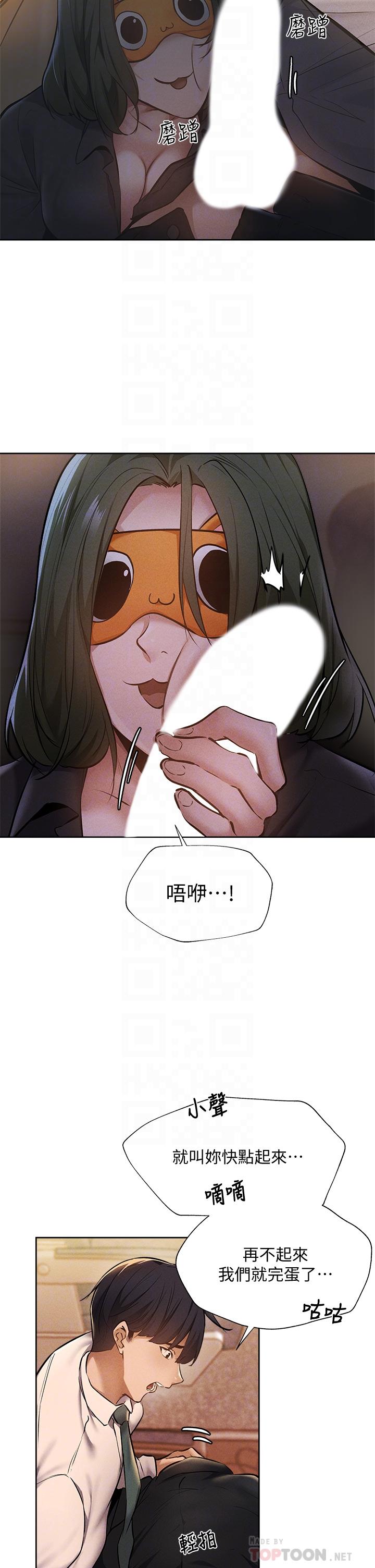 第57话-陈老师，你在摸什么-还有空房吗-ERO404,NUWARU,Sigma（第12张）