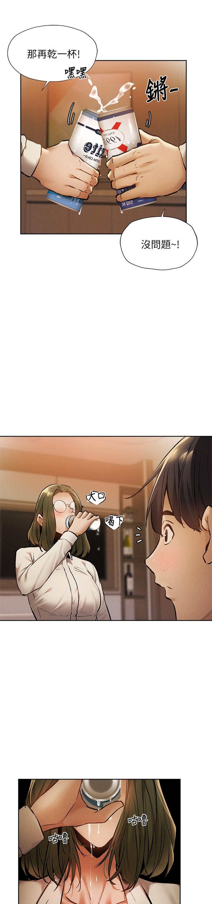 第58话-她主动贴过来的唇-还有空房吗-ERO404,NUWARU,Sigma（第9张）