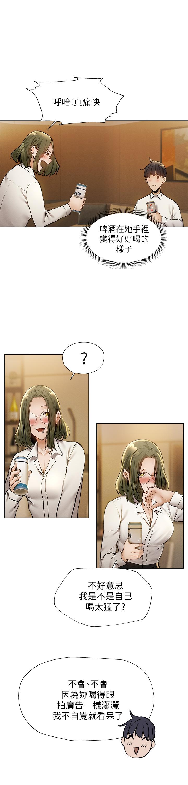 第58话-她主动贴过来的唇-还有空房吗-ERO404,NUWARU,Sigma（第11张）