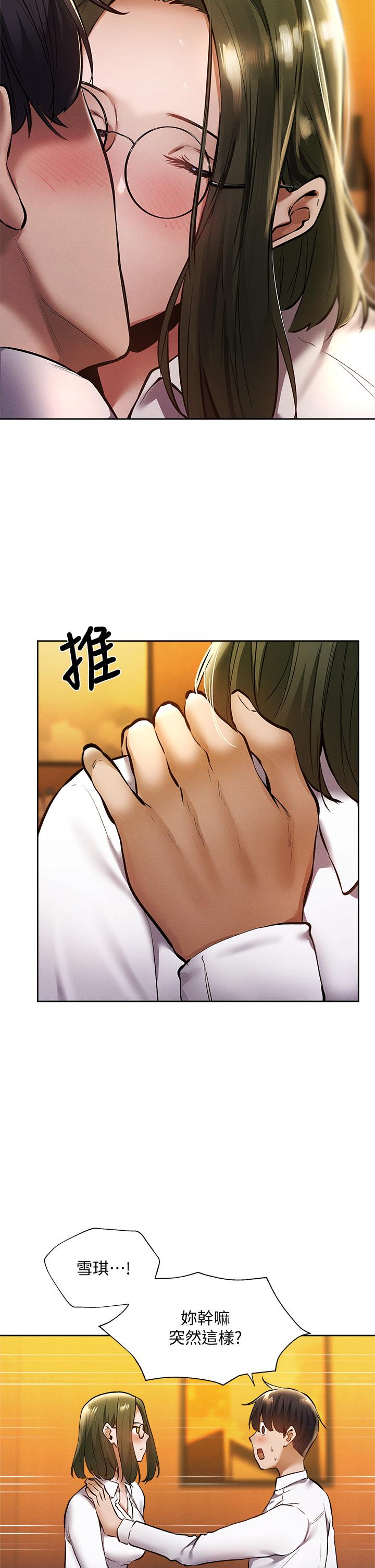 第59话-合租公寓的新成员-还有空房吗-ERO404,NUWARU,Sigma（第5张）