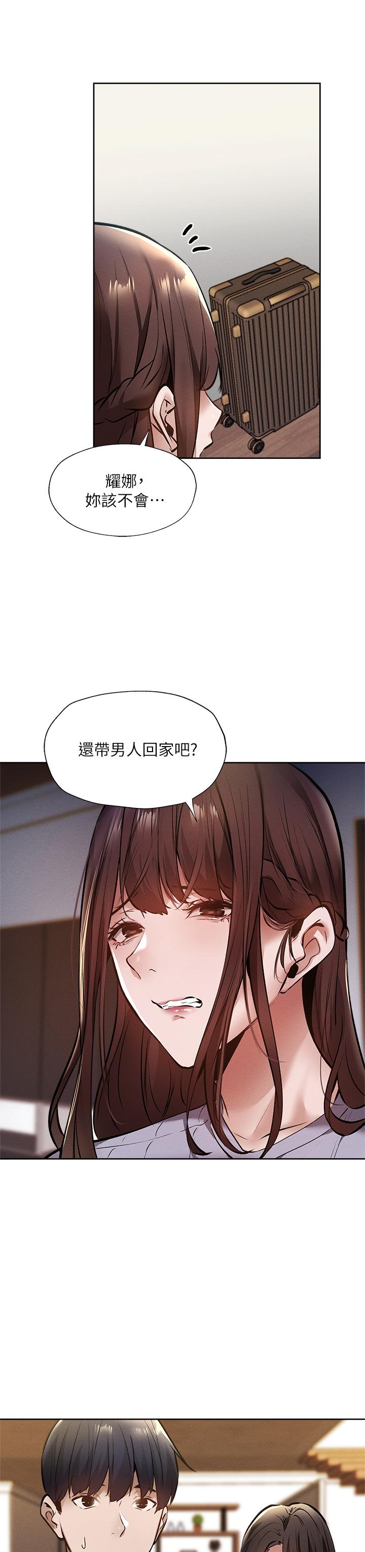 第60话-今晚，我要你陪我-还有空房吗-ERO404,NUWARU,Sigma（第3张）