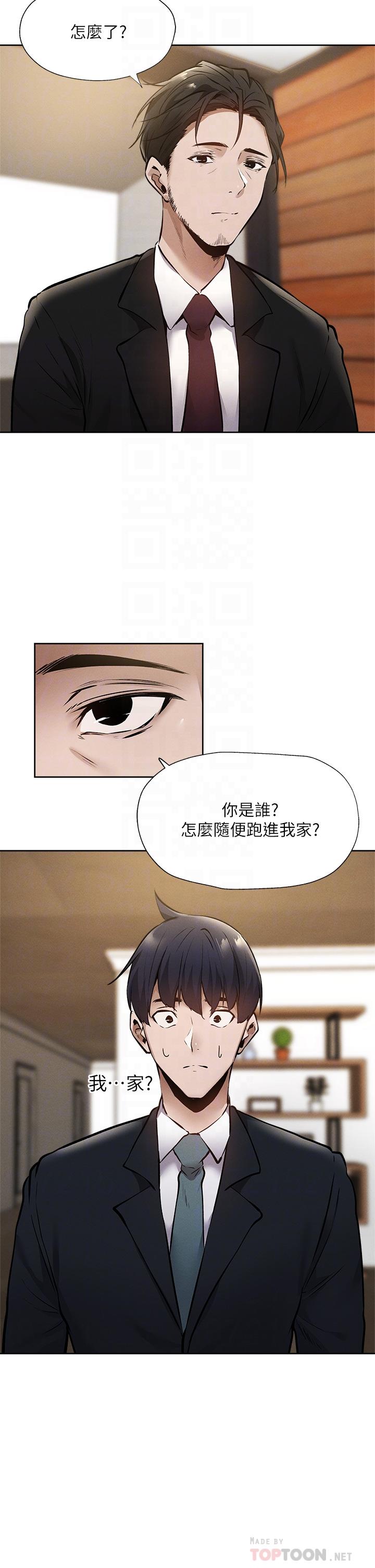 第60话-今晚，我要你陪我-还有空房吗-ERO404,NUWARU,Sigma（第6张）